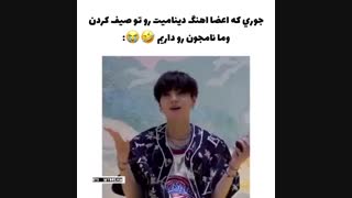 جوری که اعضا اهنگ دینامیت رو توصیف کردن