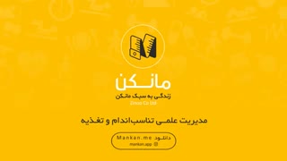 حرکت لگد با فشار /  اپلیکیشن مانکن