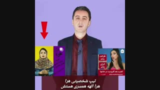 لوند بودن، عشوه داشتن، ناز کردن، لوس کردن - دکتر رضا همایونی