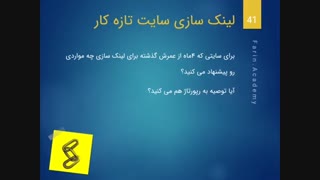 لینک سازی برای سایت تازه کار