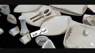 سرویس چینی
