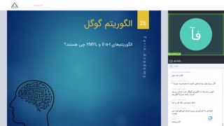 الگوریتم های گوگل چیست؟