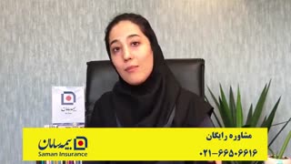نکاتی که اگر ندانیم در بیمه کلاه سرمان می رود؟