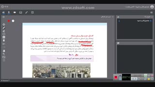 درس 2  جغرافیا پایه دهم (روش مطالعه و پژوش در جغرافیا) صبا ایزدیار