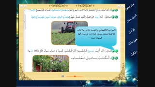 عربی هشتم درس سوم متن وبدانیم-خانم ها قربان جمال ویزدی