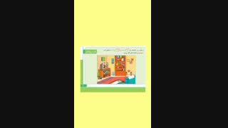 ریاضی سوم ابتدایی ، درس مکعب ها