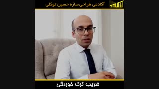 ضریب ترک خوردگی | تاوات |