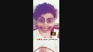 ساعت افغانی