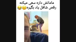 شافل مامان خخخخ:-)