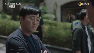 قسمت دوم  سریال کره ای همسر خطرناک من+زیرنویس فارسی My Dangerous Wife 2020