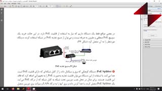 نصب و نگهداری تجهیزات شبکه و سخت افزار پودمان اول بخش سوم