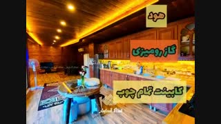 700 متر باغ ویلا لوکس در صفادشت ملارد