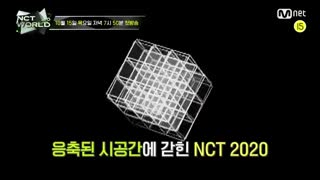 تیزر NCT World 2.0