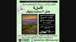 تورآمل(ایزدگشت گیتی)