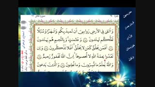 قرآن هفتم درس ششم جلسه اول
