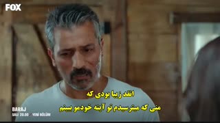 دانلود قسمت 9 سریال سد - تیزر جدید