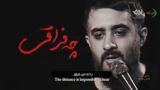 چه فراقی، چه فراقی
