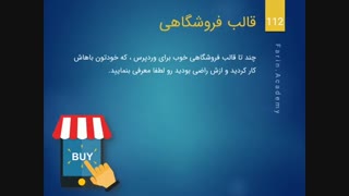 بهترین قالب فروشگاهی در وردپرس