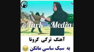 آهنگ ترکی ساسی مانکن(دکتر)