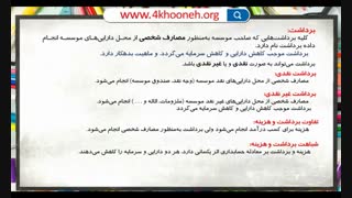 وجوه نقد پودمان 1 قسمت 7