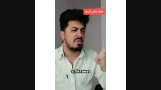 مشق دادن معلم ها.فقط اخری