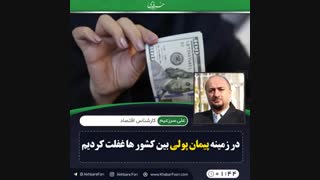 ♦️چطور می‌توانیم از ارز جایگزین استفاده کنیم؟!