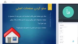 چگونه عنوان صفحه اصلی سایت را سئو کنیم؟