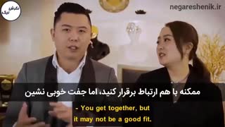 دن لاک - چطور همسر مناسبم را پیدا کنم؟