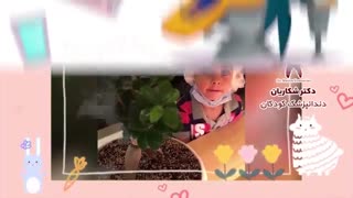 آرین از محلات در مطب دانپزشکی دکتر شکاریان