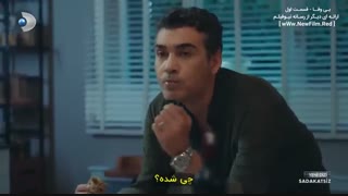 دانلود قسمت اول سریال بی وفا Sadakatsiz E01