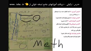 فیلم آموزش گام به گام نسخه خوانی داروخانه - خواندن نسخه پزشک متخصص داخلی