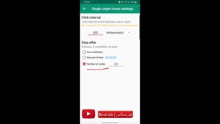 جدید ترین روش ثبت سفارش ربات سرخطی اندروید