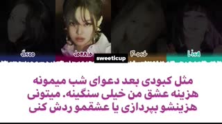 دانلود آهنگ Crazy over you از بلک پینک Blackpink با ترجمه فارسی+کد رنگی