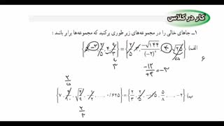 ریاضی نهم - ویدیوی 3