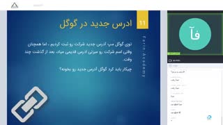 ویرایش مکان در گوگل مپ