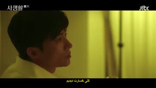 قسمت دوم سریال کره ای زندگی خصوصی +زیرنویس چسبیده Private Lives 2020 با بازی سوهیون عضو گرلزجنریشن