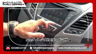 مانیتور فابریک النترا 2014 وستر اندروید6