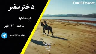 سریال دختر سفیر قسمت 23 زیر نویس چسبیده برای دانلود عضو چنل تلگرام  بشید لینک در توضیحات