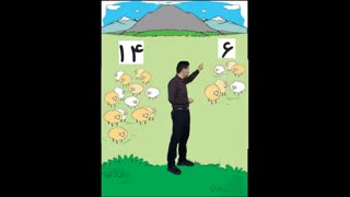 آموزش ریاضی پایه ی دوم  کودکان با نیازهای ویژه. معرفی رقم