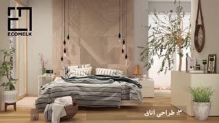 ایده هایی در طراحی خانه دوبلکس