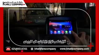 نصب مانیتور رنو مگان وستر اندروید6