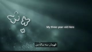 گوش فرا دهید به MY THREE YEAR OLD HEO _ vetr با کیفیت بالا+ فایل صوتی mp3