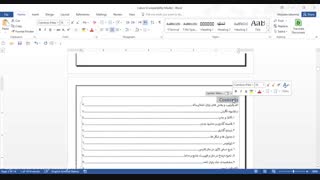 آموزش فهرست نویسی در ورد 2016