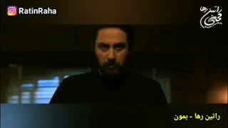 آهنگ احساسی بمون از راتین رها