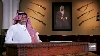 به زبان عربی:;؛ مصاحبه شبکه العربیه با بندر بن سلطان (قسمت ۲)