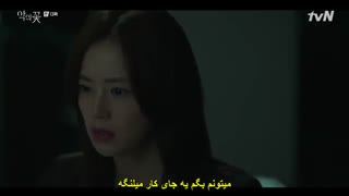 قسمت13سریال گل شیطان+زیرنویس چسبیده(پیشنهادویژه) Flower of Evil2020 باهنرمندی لی جونگی