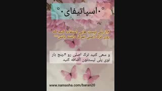 ویدیو توضیح قوانین استریم برای کامبکTXT