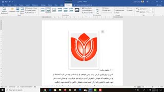 آشنایی با ورد- منوی درج-  قسمت اول