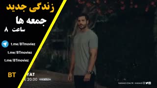 دانلود قسمت 7 سریال زندگی جدید برای دانلود کانال تلگرام عضو شید لینک در توضیحات