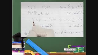 فیلم آموزشی ریاضی ششم:(درس دوم)